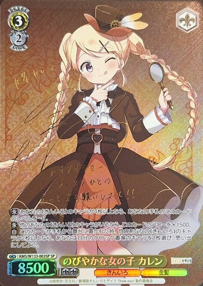 Karen SP KMS/W133-003SP - Kiniro Mosaic 15th Anniversary