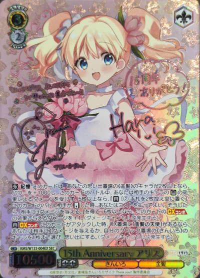 Alice SEC KMS/W133-004EX - Kiniro Mosaic 15th Anniversary