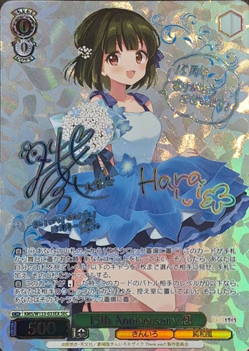 Shinobu SEC KMS/W133-033EX - Kiniro Mosaic 15th Anniversary