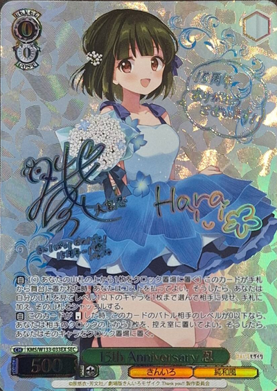 Shinobu SEC KMS/W133-033EX - Kiniro Mosaic 15th Anniversary