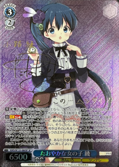 Aya SP KMS/W133-080SP - Kiniro Mosaic 15th Anniversary