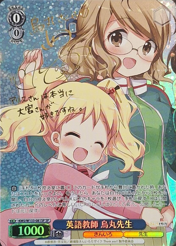 Karasuma SP KMS/W133-081SP - Kiniro Mosaic 15th Anniversary