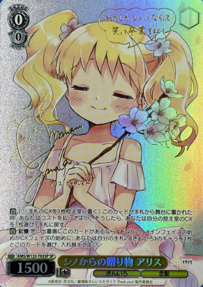 Alice SP KMS/W133-T03SP - Kiniro Mosaic 15th Anniversary