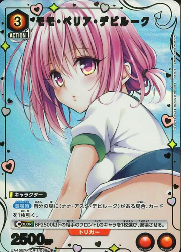 Momo Belia Deviluke R☆ UA45BT/TLR-1-068 - To Love Ru