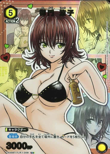 Mikado Ryouko U☆ UA45BT/TLR-1-008 - To Love Ru