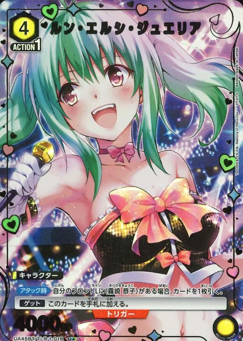 Run Elsie Jewelria U☆ UA45BT/TLR-1-018 - To Love Ru
