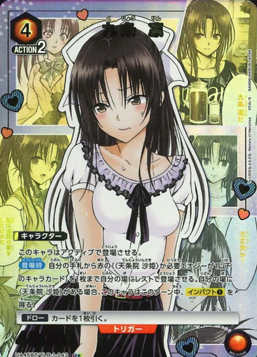 Kujo Rin U☆ UA45BT/TLR-1-043 - To Love Ru