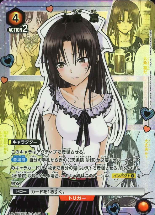 Kujo Rin U☆ UA45BT/TLR-1-043 - To Love Ru