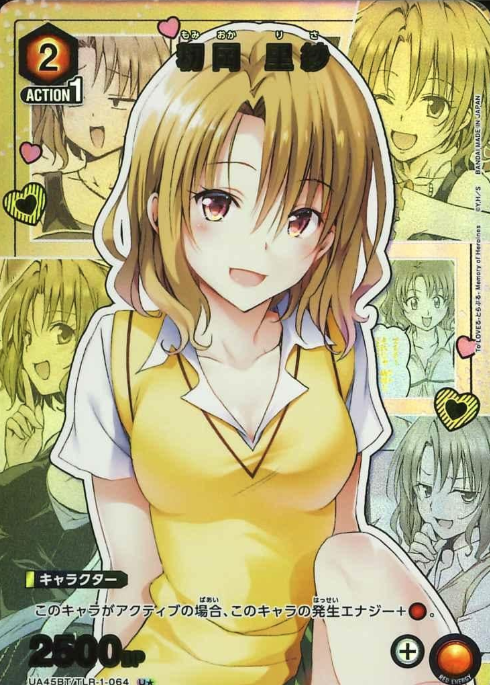 Momioka Risa U☆ UA45BT/TLR-1-064 - To Love Ru