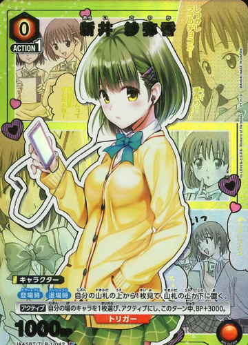 Arai Sayaka C☆ UA45BT/TLR-1-042 - To Love Ru