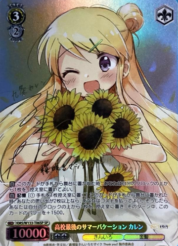 Karen SP KMS/W133-T06SP - Kiniro Mosaic 15th Anniversary