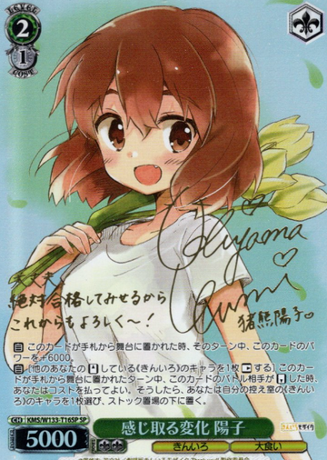 Youko SP KMS/W133-T16SP - Kiniro Mosaic 15th Anniversary