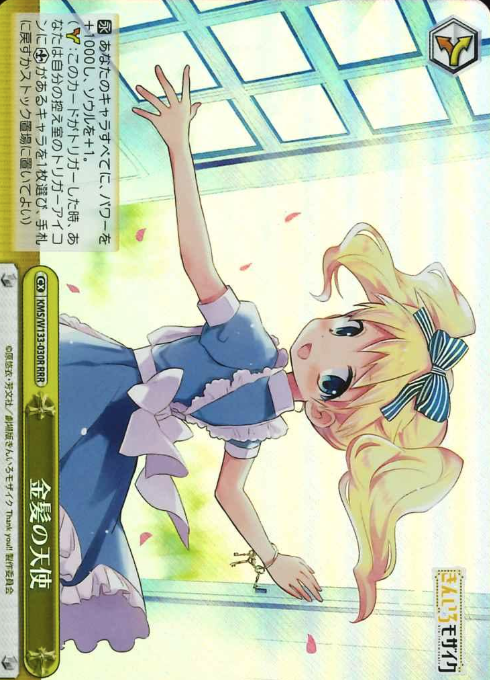 Alice RRR KMS/W133-030R - Kiniro Mosaic 15th Anniversary