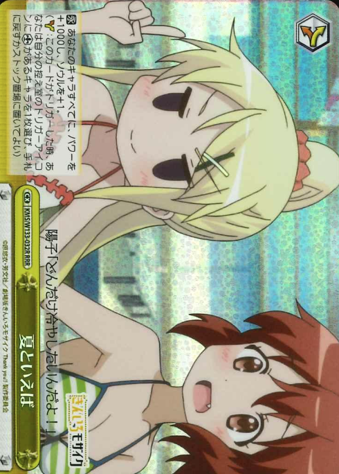 Karen RRR KMS/W133-032R - Kiniro Mosaic 15th Anniversary