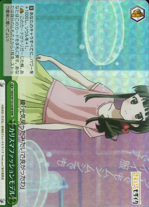 Isami RRR KMS/W133-054R - Kiniro Mosaic 15th Anniversary