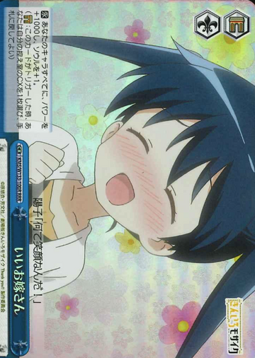 Aya RRR KMS/W133-100R - Kiniro Mosaic 15th Anniversary