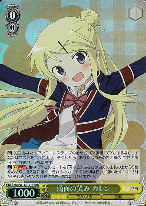 Karen RRR KMS/W133-T01R - Kiniro Mosaic 15th Anniversary