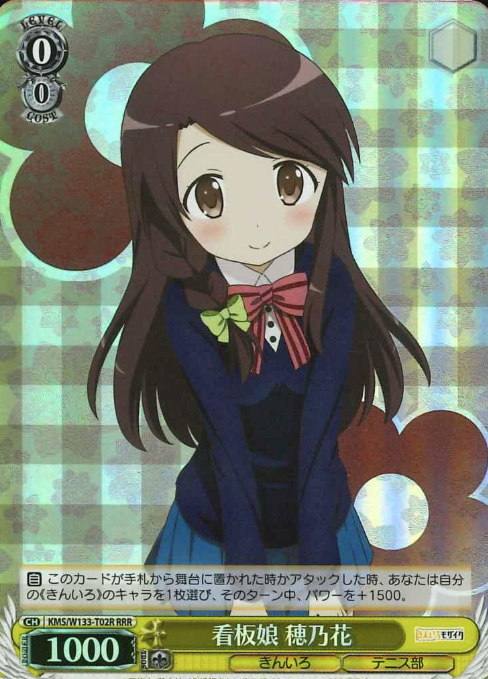 Honoka RRR KMS/W133-T02R - Kiniro Mosaic 15th Anniversary