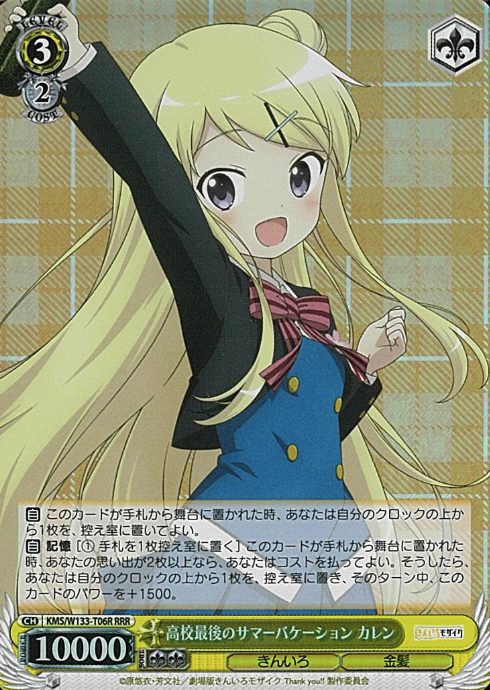 Karen RRR KMS/W133-T06R - Kiniro Mosaic 15th Anniversary