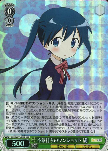Aya RRR KMS/W133-T09R - Kiniro Mosaic 15th Anniversary
