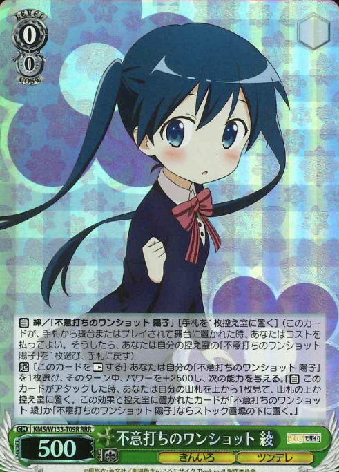 Aya RRR KMS/W133-T09R - Kiniro Mosaic 15th Anniversary