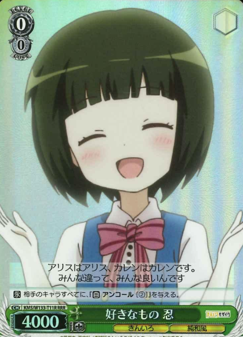 Shinobu RRR KMS/W133-T11R - Kiniro Mosaic 15th Anniversary