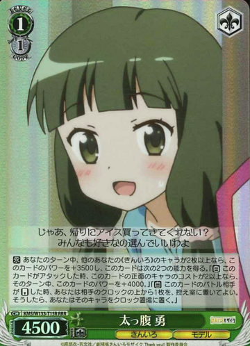 Isami RRR KMS/W133-T15R - Kiniro Mosaic 15th Anniversary