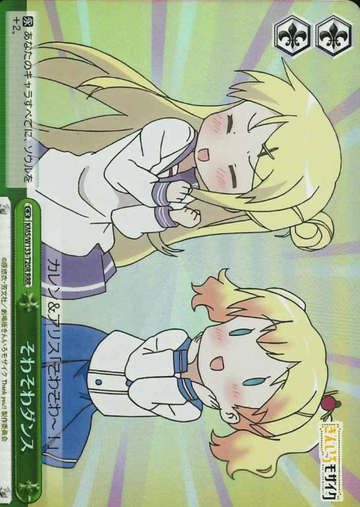 Karen Alice RRR KMS/W133-T20R - Kiniro Mosaic 15th Anniversary