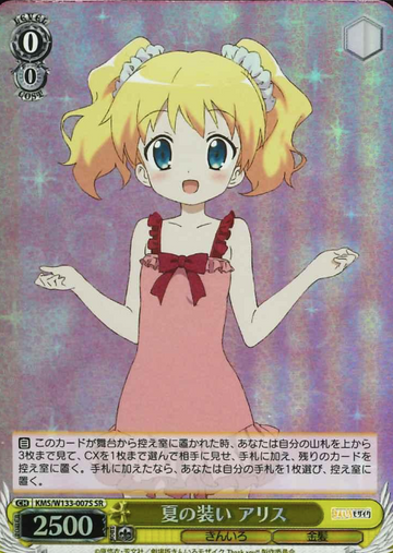 Alice SR KMS/W133-007S - Kiniro Mosaic 15th Anniversary