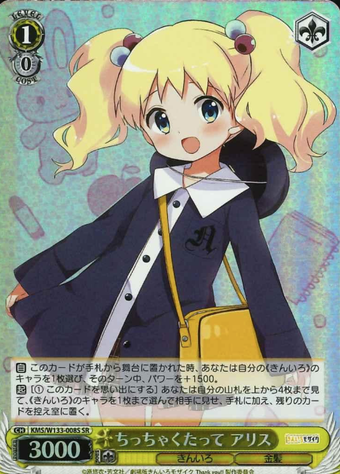 Alice SR KMS/W133-008S - Kiniro Mosaic 15th Anniversary