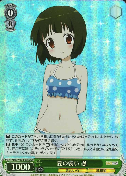 Shinobu SR KMS/W133-035S - Kiniro Mosaic 15th Anniversary