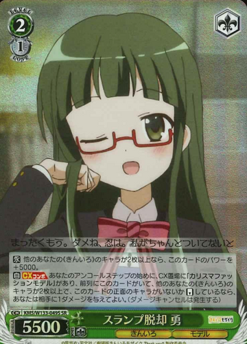 Isami SR KMS/W133-049S - Kiniro Mosaic 15th Anniversary