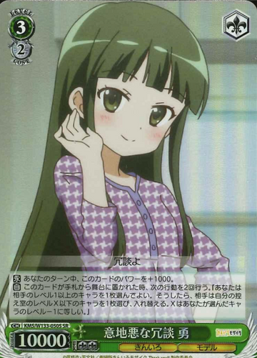 Isami SR KMS/W133-050S - Kiniro Mosaic 15th Anniversary