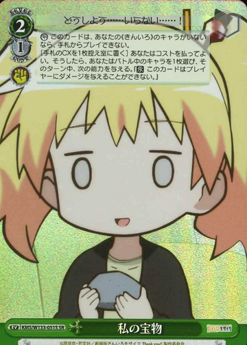 Alice SR KMS/W133-051S - Kiniro Mosaic 15th Anniversary