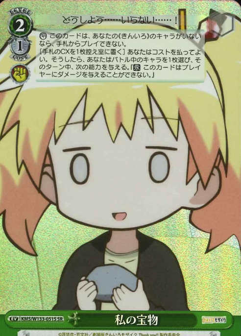 Alice SR KMS/W133-051S - Kiniro Mosaic 15th Anniversary