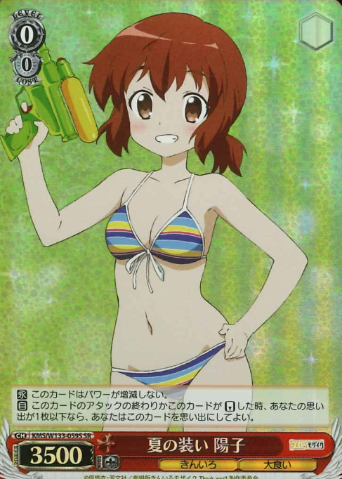 Youko SR KMS/W133-059S - Kiniro Mosaic 15th Anniversary