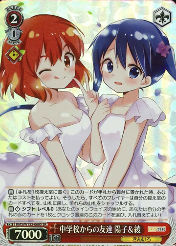 Youko Aya SR KMS/W133-060S - Kiniro Mosaic 15th Anniversary