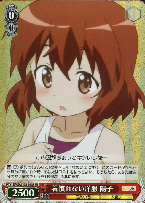 Youko SR KMS/W133-063S - Kiniro Mosaic 15th Anniversary