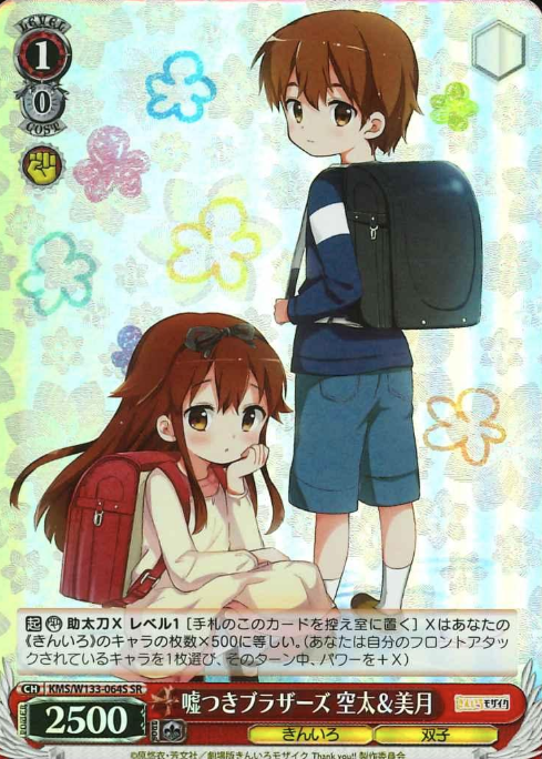 Kouta Mitsuki SR KMS/W133-064S - Kiniro Mosaic 15th Anniversary