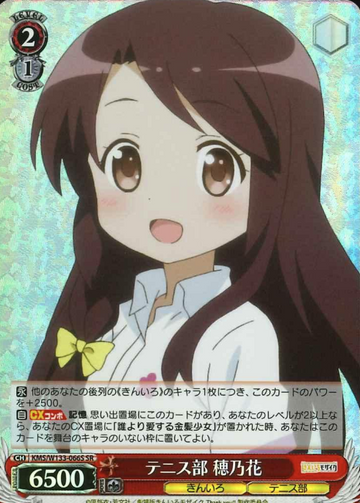 Honoka SR KMS/W133-066S - Kiniro Mosaic 15th Anniversary