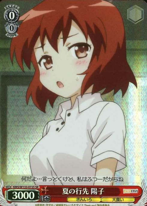 Youko SR KMS/W133-072S - Kiniro Mosaic 15th Anniversary