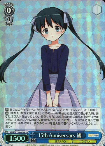Aya SR KMS/W133-079S - Kiniro Mosaic 15th Anniversary