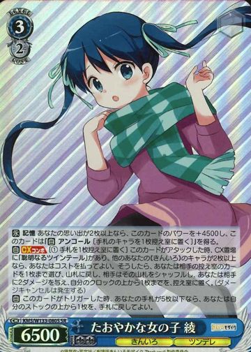 Aya SR KMS/W133-080S - Kiniro Mosaic 15th Anniversary
