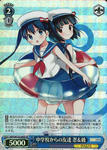 Shinobu Aya SR KMS/W133-084S - Kiniro Mosaic 15th Anniversary