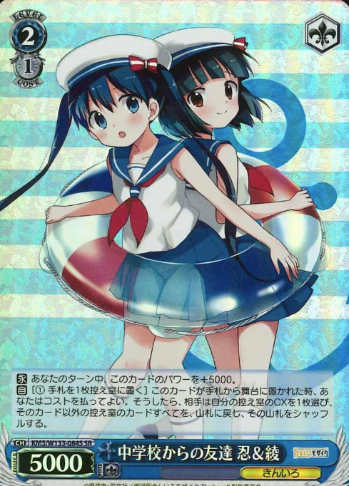 Shinobu Aya SR KMS/W133-084S - Kiniro Mosaic 15th Anniversary