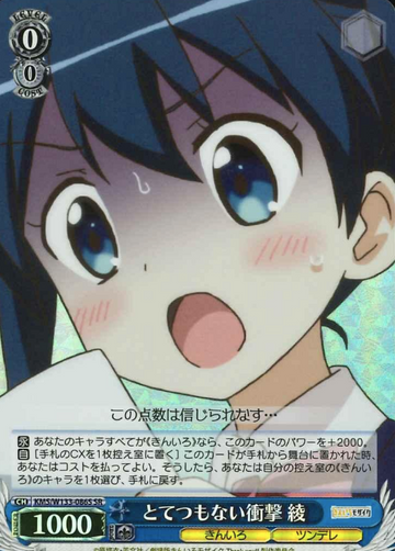 Aya SR KMS/W133-086S - Kiniro Mosaic 15th Anniversary