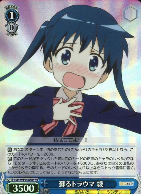 Aya SR KMS/W133-088S - Kiniro Mosaic 15th Anniversary
