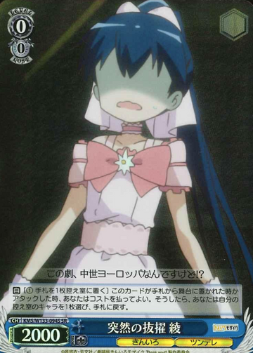 Aya SR KMS/W133-094S - Kiniro Mosaic 15th Anniversary