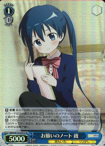 Aya SR KMS/W133-097S - Kiniro Mosaic 15th Anniversary