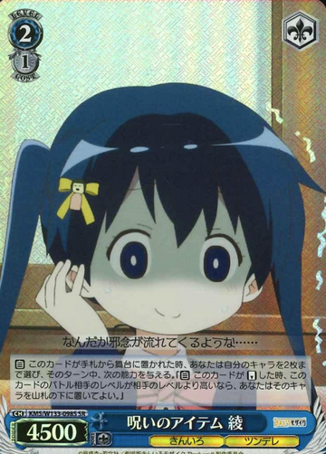 Aya SR KMS/W133-098S - Kiniro Mosaic 15th Anniversary